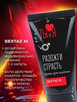 Крем Sextaz-m с возбуждающим эффектом для мужчин - 25 гр. 460554