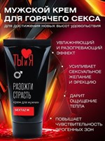 Крем Sextaz-m с возбуждающим эффектом для мужчин - 25 гр. 460554