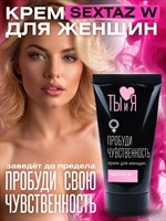 Крем для женщин Sextaz-W с возбуждающим эффектом - 25 гр. 460555