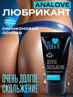 Анальный водно-силиконовый лубрикант AnaLove - 25 гр. 462630