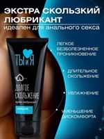 Анальная водно-силиконовая смазка AnaLove - 50 гр. 462631