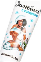 Освежающий интимный гель на водной основе «Залюбись» - 50 гр. 475790