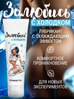 Освежающий интимный гель на водной основе «Залюбись» - 50 гр. 475790