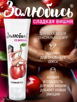 Интимный гель на водной основе «Залюбись» с ароматом вишни - 50 гр. 475791