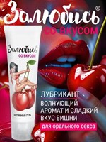 Интимный гель на водной основе «Залюбись» с ароматом вишни - 50 гр. 475791