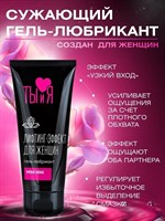 Гель-лубрикант MiniMini с сужающим эффектом - 50 гр. 485627