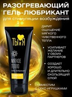 Стимулирующий гель-лубрикант StimuLove light - 50 гр. 495804