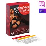 Игра для двоих «Территория соблазна. Тайные фантазии» 51113 - фото 9145