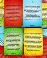 Игра с карточками  Территория соблазна  в книге-шкатулке - фото 146914