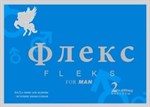 Капсулы для мужчин  Флекс  - 2 капсулы (400 мг.) - фото 38154
