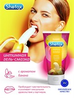 Интимная гель-смазка Shefox «Тропический банан» - 50 мл. 517286