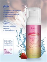 Интимная гель-смазка Shefox Premium «Сладкая клубника» - 50 мл. 517295