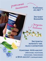 Обновляющий пилинг с комплексом кислот АНА+ВНА Noproblem - 100 мл. 517301