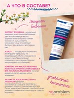 Обновляющий пилинг с комплексом кислот АНА+ВНА Noproblem - 100 мл. 517301