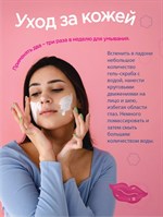 Салициловый гель-скраб для умывания Noproblem - 100 мл. 517303