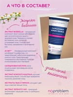 Салициловая крем-пенка для умывания Noproblem - 100 мл. 517304