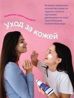 Салициловая крем-пенка для умывания Noproblem - 100 мл. 517304