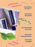 Салициловый гель против прыщей для жирной кожи Noproblem - 15 мл. 517311