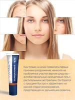 Салициловый гель против прыщей для жирной кожи Noproblem - 15 мл. 517311