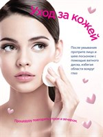 Салициловый лосьон для чувствительной кожи Noproblem - 120 мл. 517313