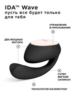 Черный вибратор с управлением через приложение Lelo Ida Wave 517708