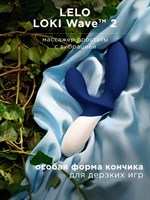 Синий вибромассажер простаты Lelo Loki Wave 2 - 19,6 см. 517714
