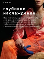 Синий вибромассажер простаты Lelo Loki Wave 2 - 19,6 см. 517714