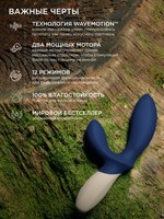 Синий вибромассажер простаты Lelo Loki Wave 2 - 19,6 см. 517714