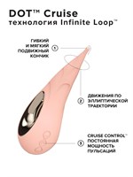 Бежевый вибромассажер для клитора Dot Cruise - 16,5 см. 517715