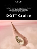 Бежевый вибромассажер для клитора Dot Cruise - 16,5 см. 517715