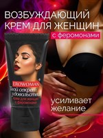 Женский возбуждающий крем с феромонами EroWoman - 25 гр. 524403