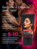 Женский возбуждающий крем с феромонами EroWoman - 25 гр. 524403