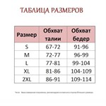 Белые женские плавки с утяжкой по бокам 524821