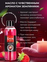 Массажное масло Eros fantasy с ароматом земляники - 75 мл. 63069