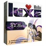 Презервативы Luxe Mini Box  Я и Ты  - 3 шт. - фото 165340